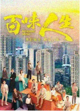 白噪音档案犯罪剧海报